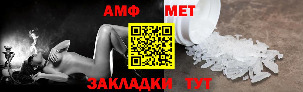 АМФ 97% Кудымкар
