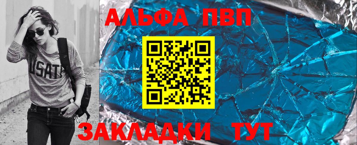 Alpha-PVP Crystall Кудымкар