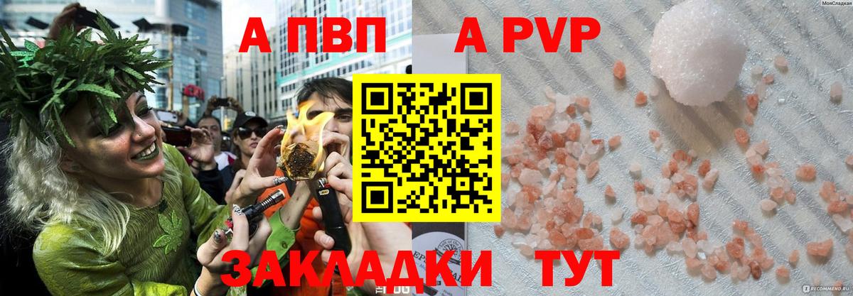 Альфа ПВП  Вход с VPN  Альфа ПВП СК  Alfa_PVP VHQ  Кудымкар  APVP крисы CK 