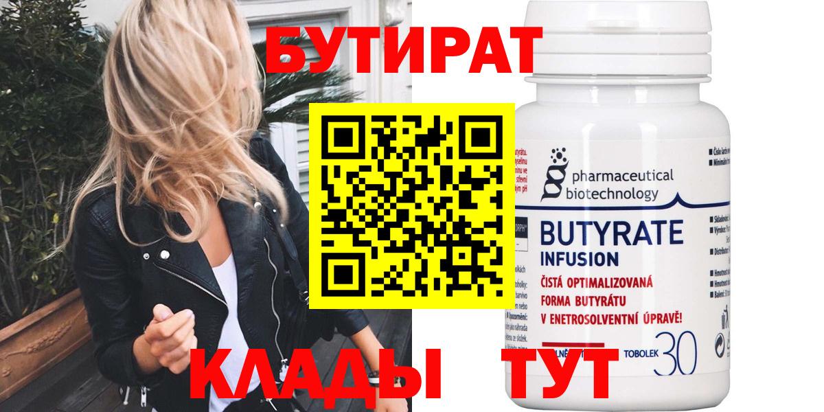 Бутират бутандиол Кудымкар