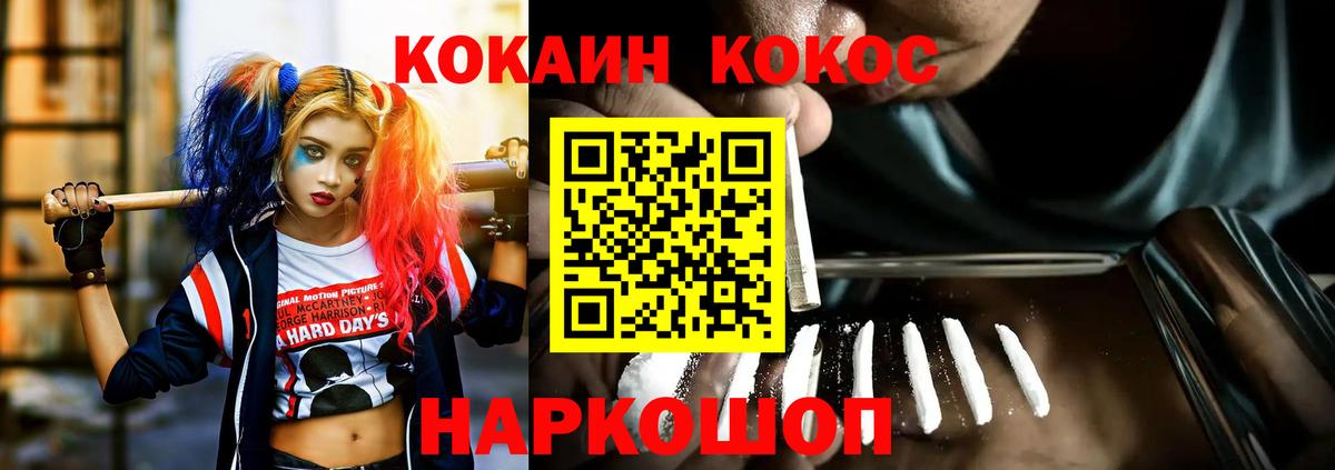 Кокаин VHQ  Кокаин  Cocaine Боливия  Кудымкар  Вход с VPN 