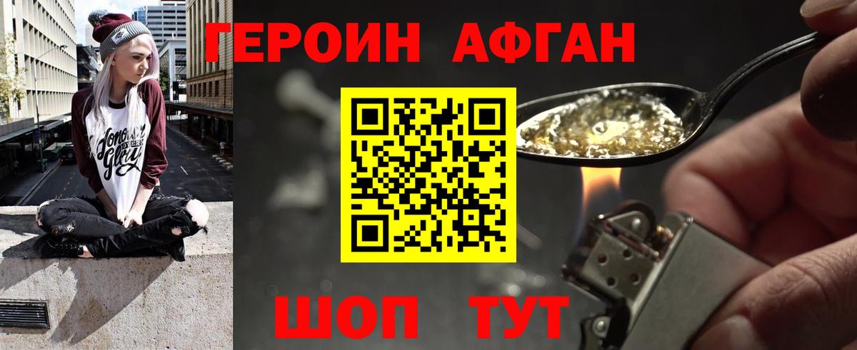 Кудымкар  ГЕРОИН афганец  Вход с VPN 