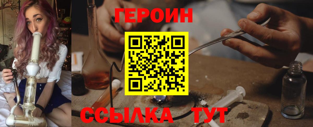 ГЕРОИН герыч Кудымкар