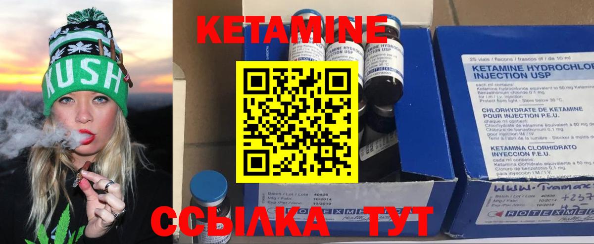 КЕТАМИН VHQ  Вход с VPN  Кудымкар  КЕТАМИН ketamine 
