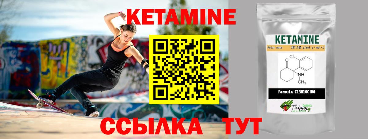 КЕТАМИН ketamine Кудымкар