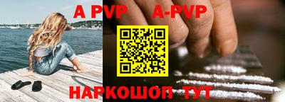 apvp Комсомольск-на-Амуре