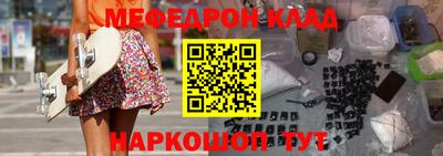 мефедрон Кинель