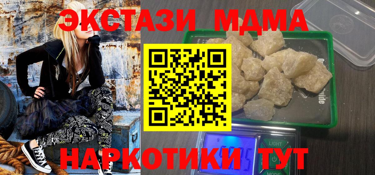 МДМА crystal  МДМА Molly  MDMA  Кудымкар  Вход с VPN 