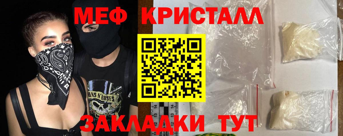 Меф мяу мяу  продажа наркотиков  Меф  Вход с VPN  Кудымкар  Меф 4 MMC 