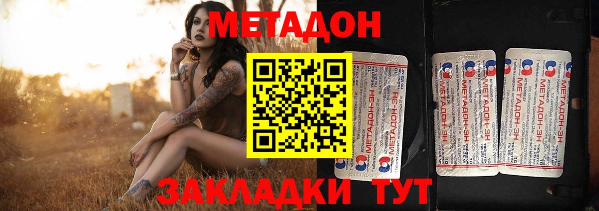 Метадон мёд Кудымкар