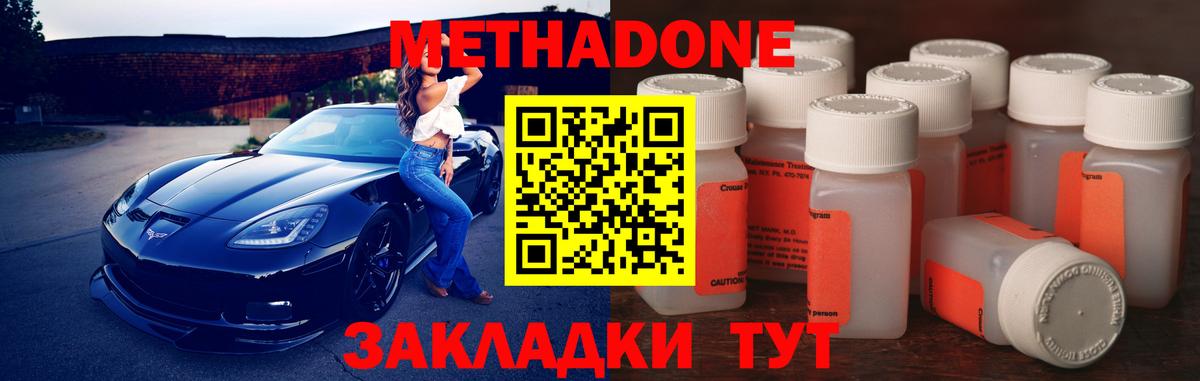 Кудымкар  ссылка на мегу ссылка  Вход с VPN  МЕТАДОН белоснежный 