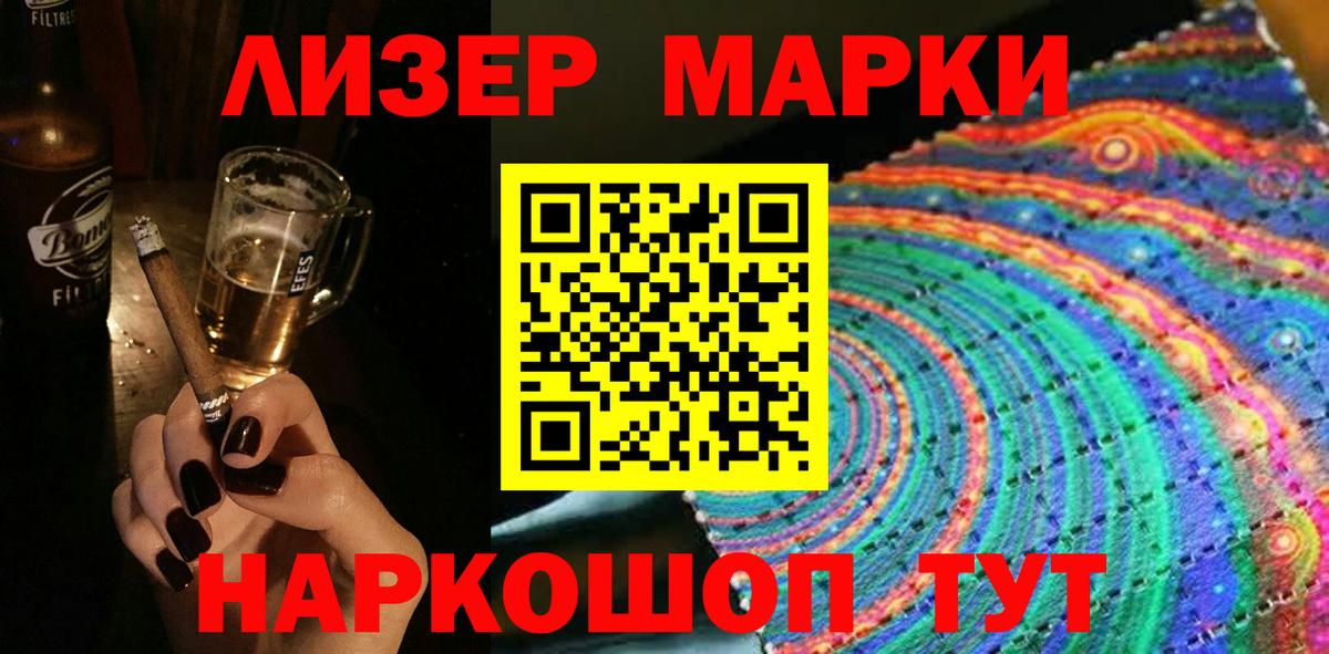 Наркотические марки  Наркотические марки 1500мкг  Вход с VPN  Кудымкар 