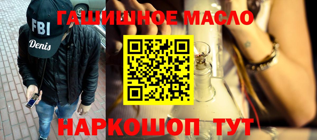 Дистиллят ТГК THC oil Кудымкар