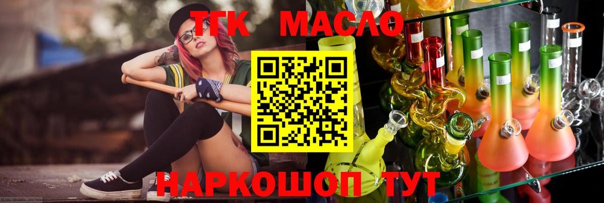 Дистиллят ТГК вейп  Вход с VPN  где продают   ТГК вейп  Кудымкар 