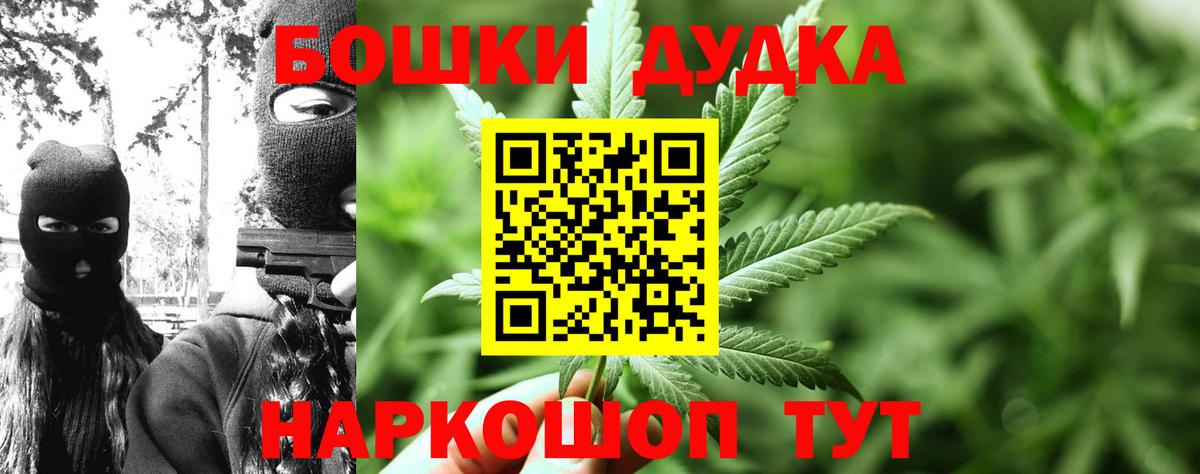 Бошки Шишки план  Бошки марихуана гибрид  Канабис OG Kush  Кудымкар  Вход с VPN 